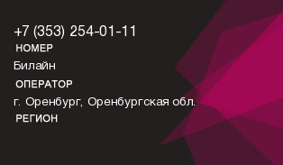 3532540111